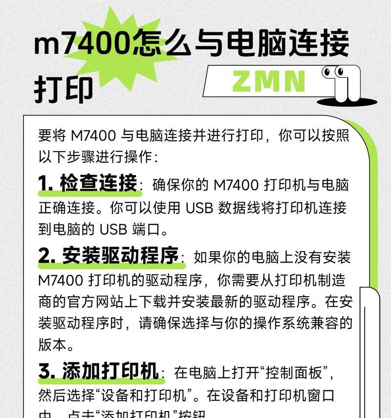 数码打印机安装步骤是什么？安装后如何进行测试？