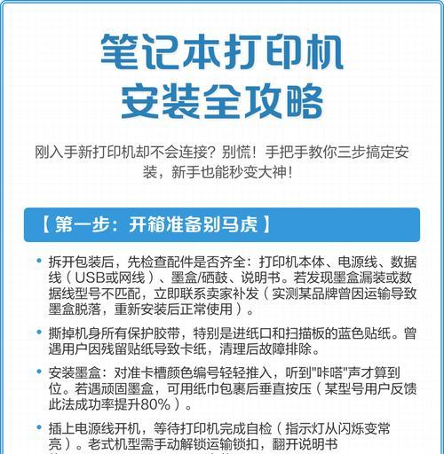 数码打印机安装步骤是什么？安装后如何进行测试？