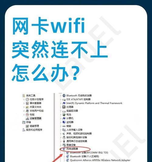 如何解决WiFi网络受限问题(一些简单有效的解决方案)