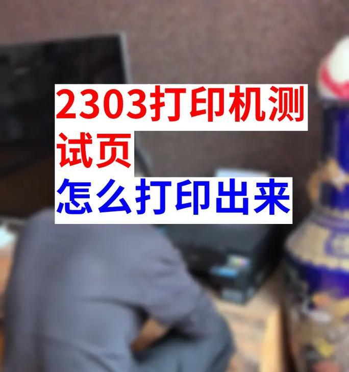 数码打印机安装步骤是什么？安装后如何进行测试？