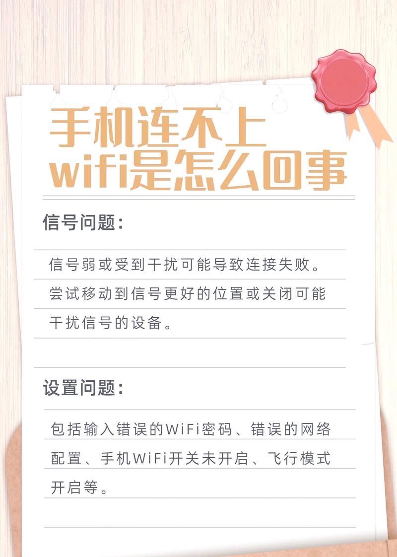 如何解决WiFi网络受限问题（一些简单有效的解决方案）