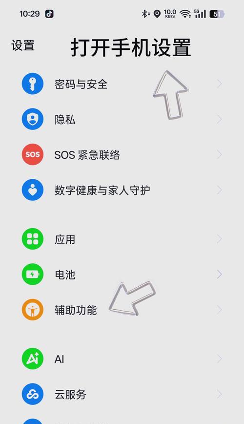 vivo教你开启微信视频美颜操，让你拍出完美自拍（vivo手机微信视频美颜操设置步骤详解）