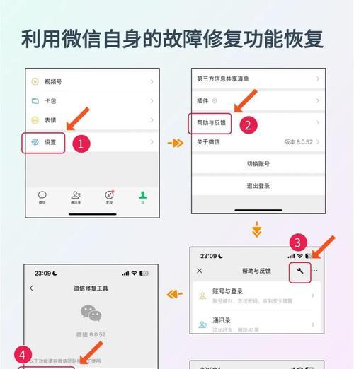 微信聊天记录恢复技巧大全（卸载微信后如何找回聊天记录）