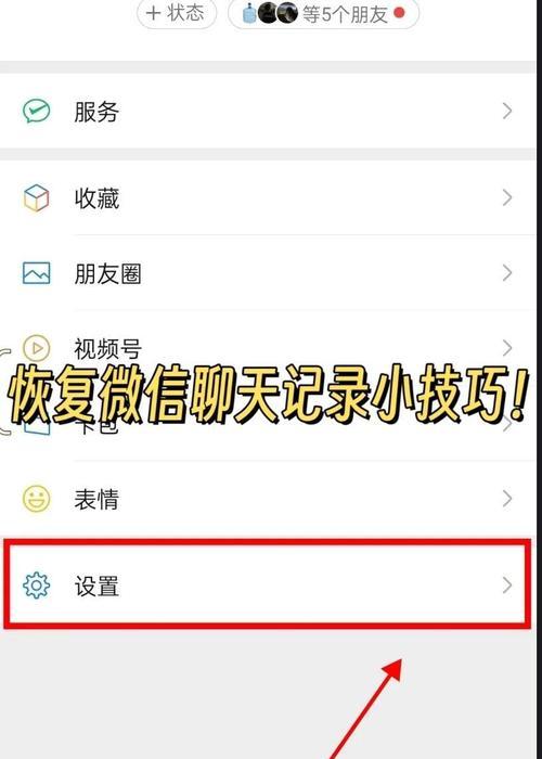 微信聊天记录恢复技巧大全（卸载微信后如何找回聊天记录）