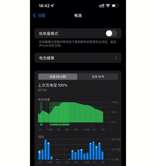 iPhone13ProMax续航实测(15项测试) iPhone13ProMax续航实测(15项测试)