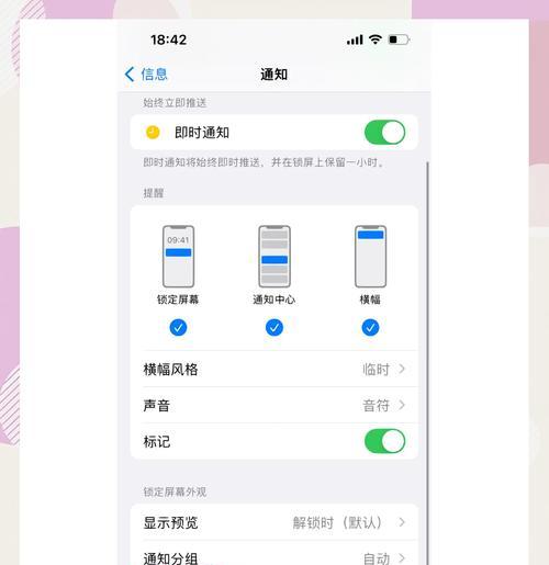 如何关闭iPhone抬起唤醒功能（保护隐私）
