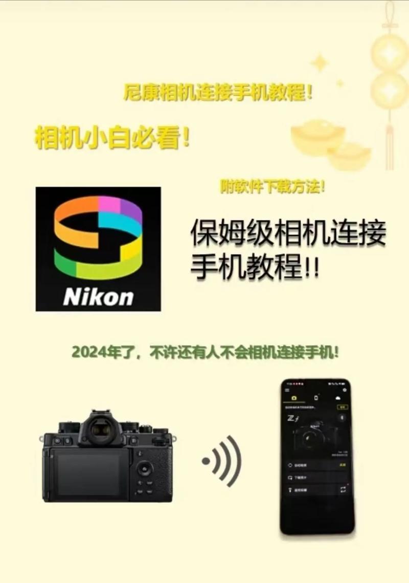 相机保护器转接方法是什么？转接后如何确保稳定性和安全性？