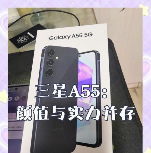 三星GalaxyA535G测评（三星GalaxyA535G的性能）