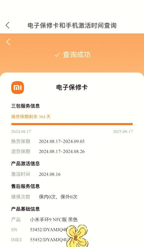 小米手环9如何辨别真伪？鉴别真假的技巧有哪些？