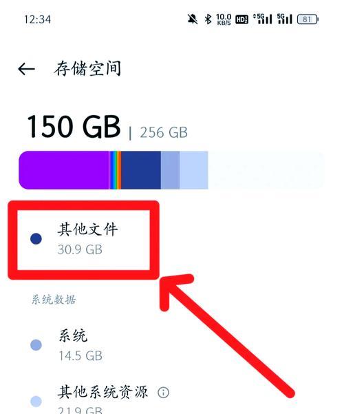 如何完全删除OPPOReno6的全局搜索（详解OPPOReno6全局搜索删除方法）