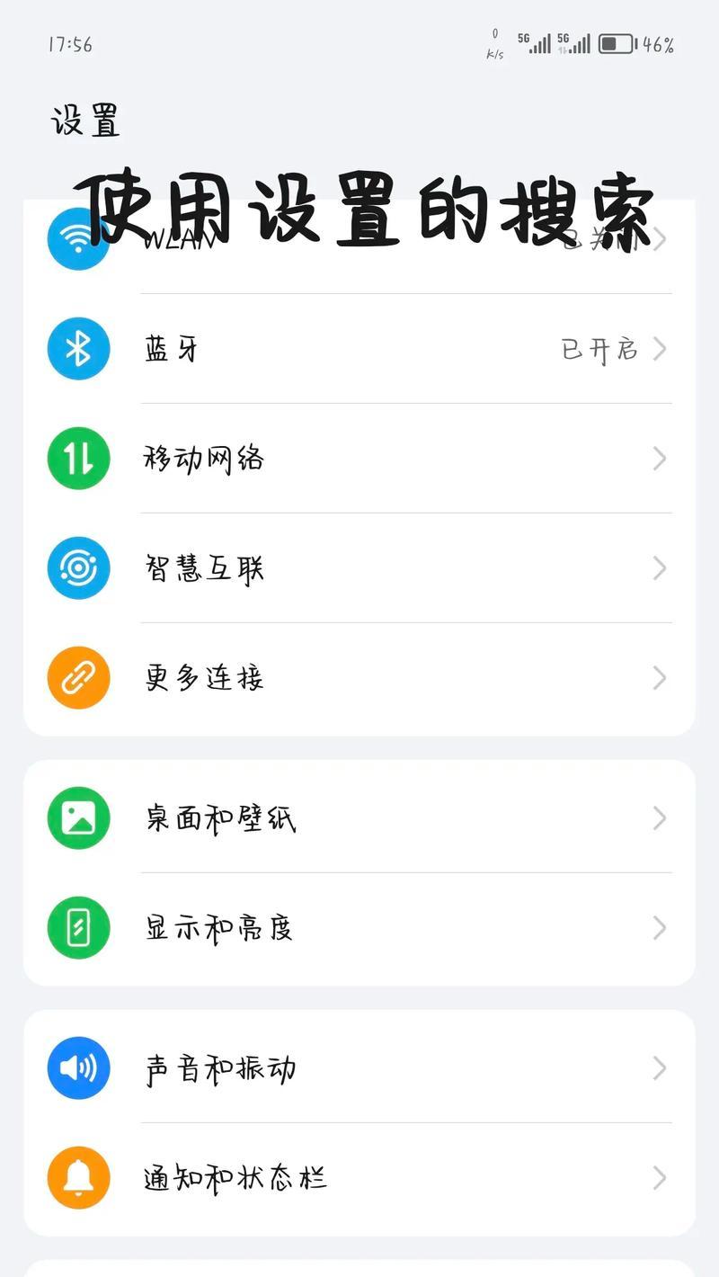 荣耀手机虚拟按键取消方法大全(彻底解决荣耀手机底部按键遮挡屏幕的问题)