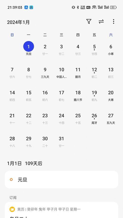 如何设置OPPOA3的锁屏时间（快速掌握OPPOA3的锁屏设置技巧）