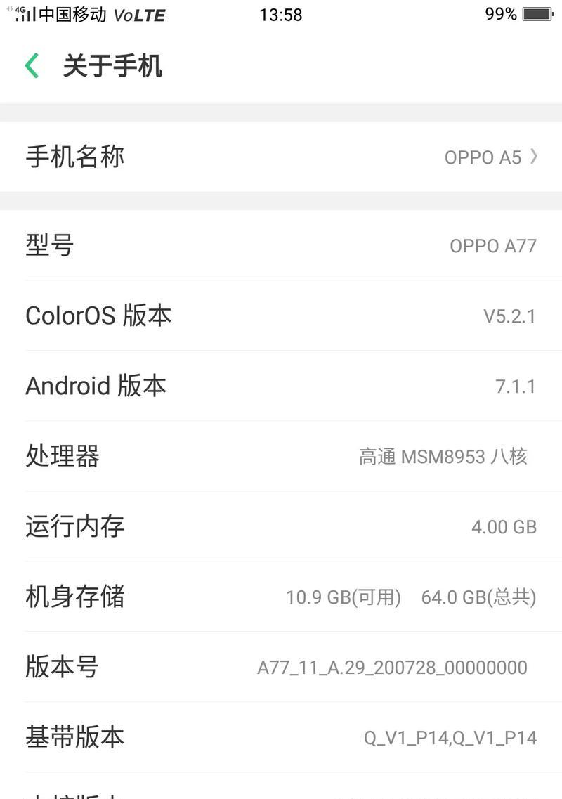 OPPOA5玩机攻略-解锁手机功能与玩法（OPPOA5大杀器）