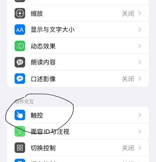 iPhone屏幕卡住怎么办？
