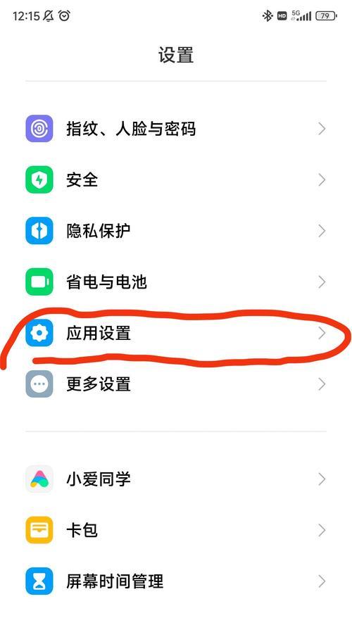 小米手机如何快速连接微信？