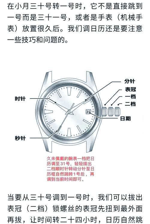 手表上查看手表号码的方法是什么？手表号码有什么作用？