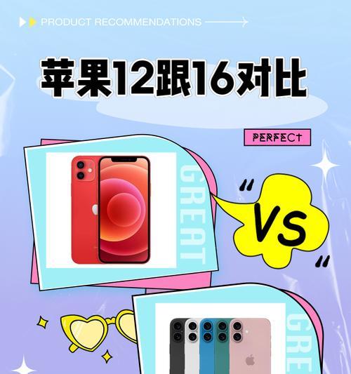 iPhone12紫色vs绿色，你更喜欢哪一个（从颜色、外观、功能等方面比较）