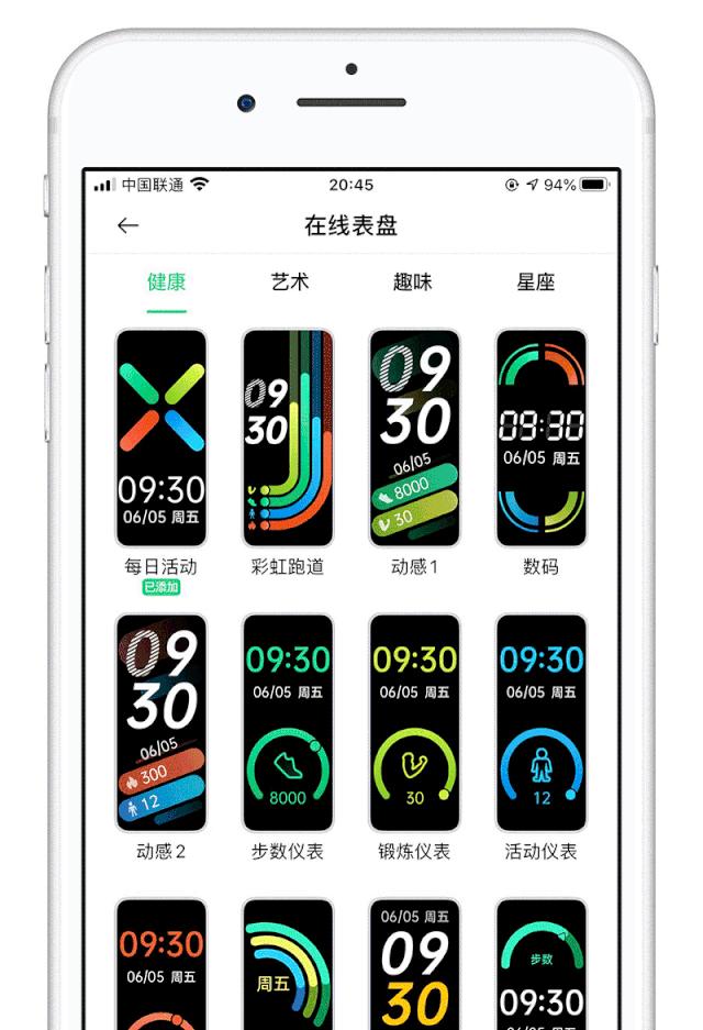 手环动态海报制作方法是什么？