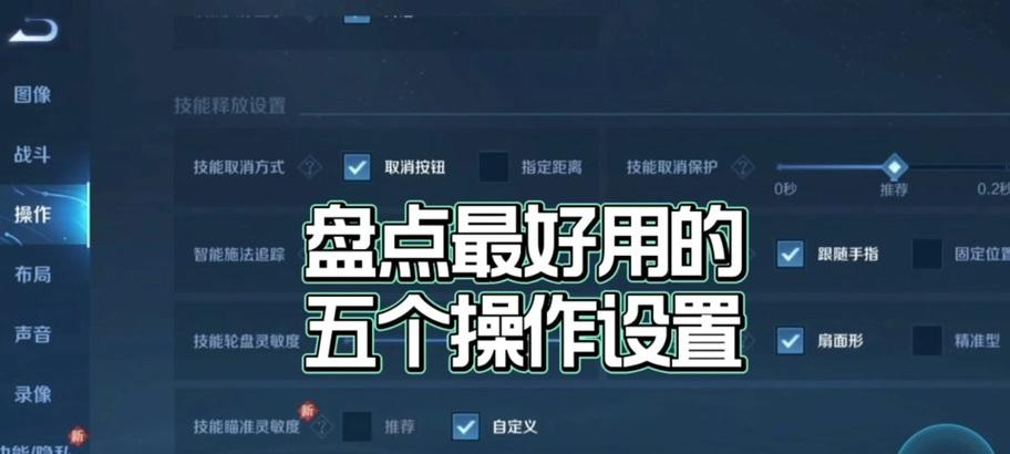 王者荣耀按键失灵怎么办（解决方案全收录）