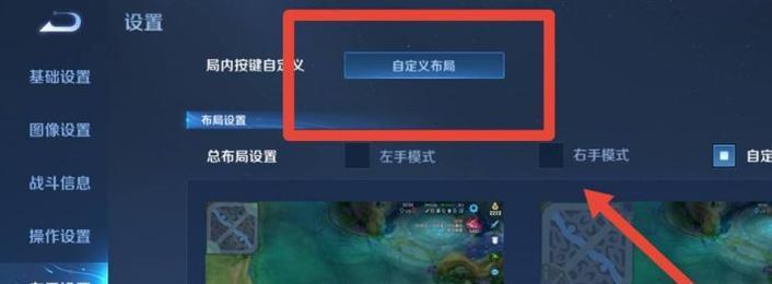 王者荣耀按键失灵怎么办(解决方案全收录) 王者荣耀按键失灵怎么办(解决方案全收录)