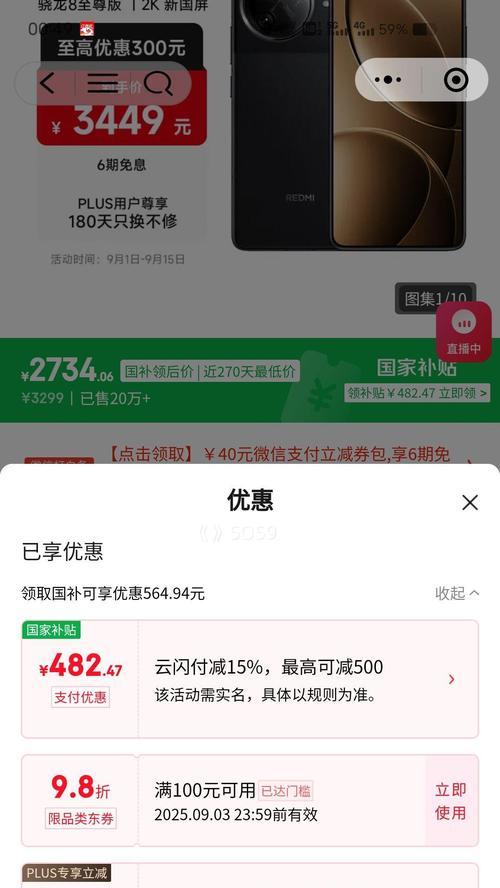 红米手机系统推送广告清除方法大揭秘(完美摆脱恼人广告)