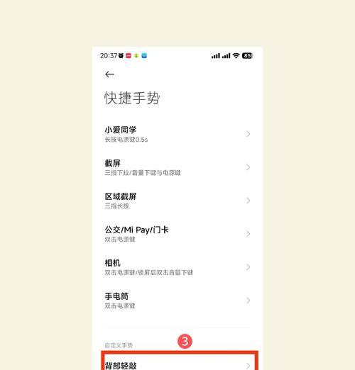 红米手机系统推送广告清除方法大揭秘（完美摆脱恼人广告）
