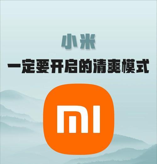 红米手机系统推送广告清除方法大揭秘（完美摆脱恼人广告）