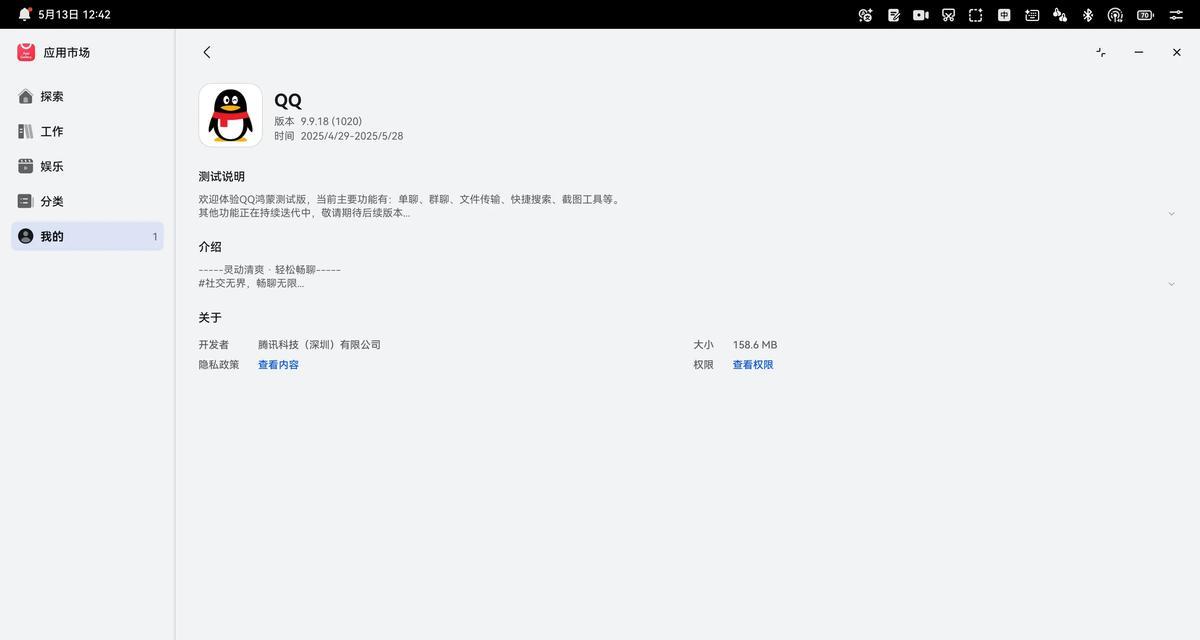平板QQ电脑版下载步骤是什么？