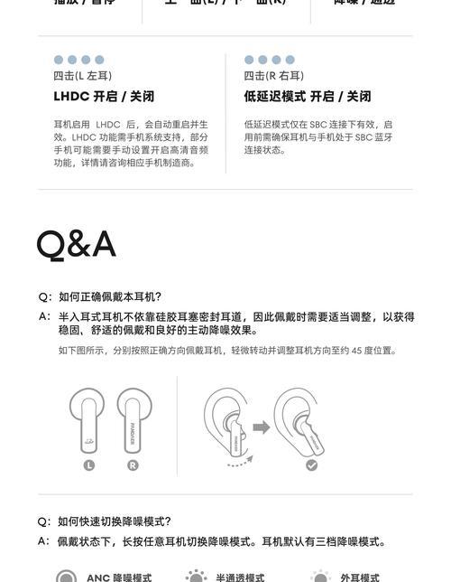 蓝牙耳机回声模式开启步骤是什么？