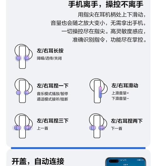 蓝牙耳机回声模式开启步骤是什么？