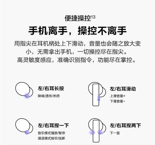 蓝牙耳机回声模式开启步骤是什么？