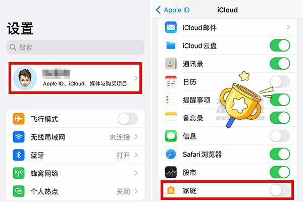 屏蔽iPhone家庭邀请垃圾广告（拒绝接收来自陌生人的家庭邀请信息）