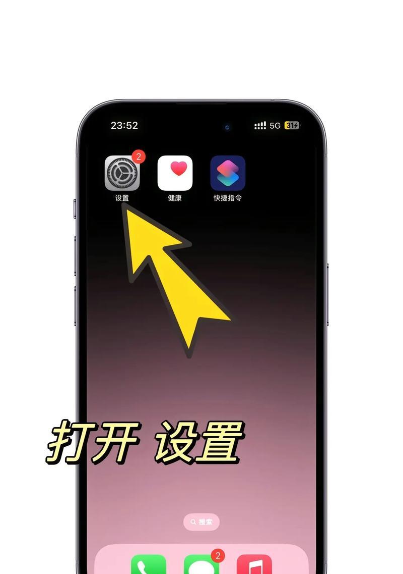 屏蔽iPhone家庭邀请垃圾广告（拒绝接收来自陌生人的家庭邀请信息）