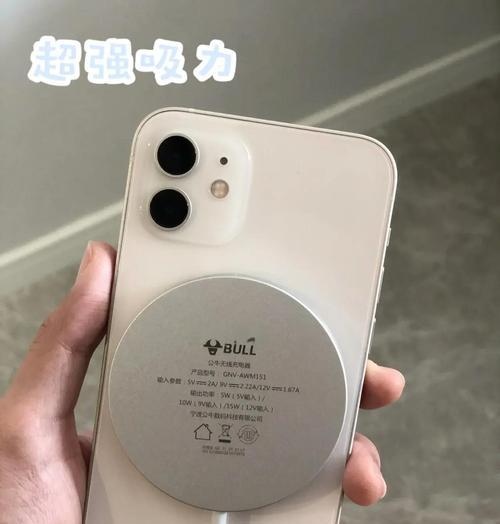 解密iPhone12无线充电功能（让生活更便利的MagSafe技术）