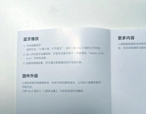 如度音箱连接蓝牙的方法是什么？连接后如何操作？