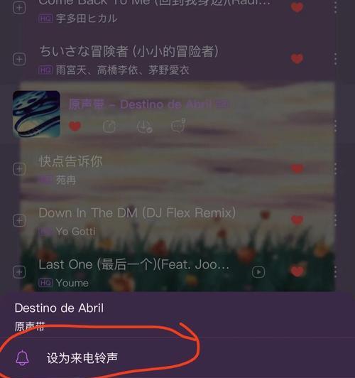 iOS自定义联系人铃声步骤（教你轻松设置个性化联系人铃声）