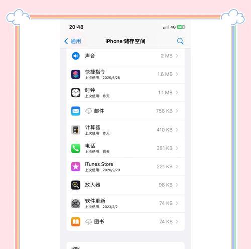iPhone128GB内存运行大揭秘（超大内存带来的体验及优化）