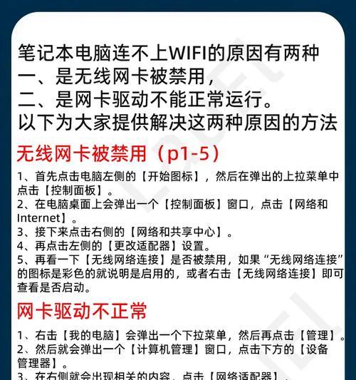 如何解决无线网络连接出现感叹号不能上网的问题（教你诊断无线网络故障）