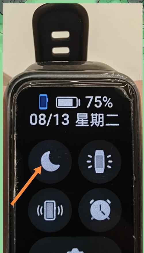 手环震动设置的步骤是什么？