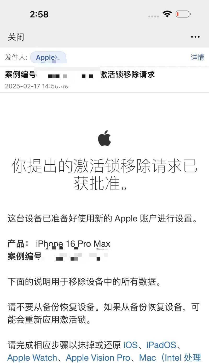 忘记AppleID密码怎么办（教你一招找回密码的方法）