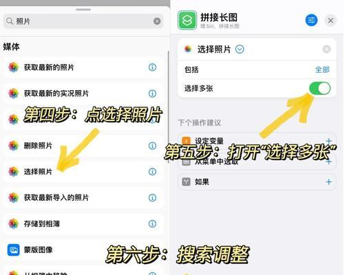 如何用iPhone快捷指令一键拼图（从制作到使用全攻略）