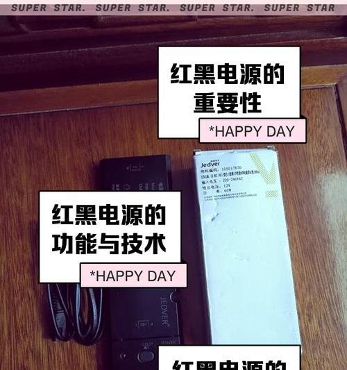 红米笔记本电脑放电方法是什么？放电后如何正确充电？