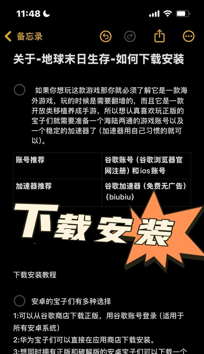 如何在iOS设备上安装APK文件-APK安装教程