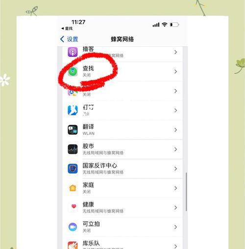 如何利用FindMyiPhone查找手机位置（简单易懂的教程帮助您快速找回丢失的手机）