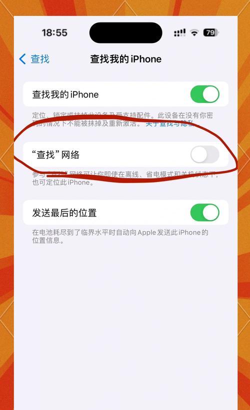 如何利用FindMyiPhone查找手机位置（简单易懂的教程帮助您快速找回丢失的手机）
