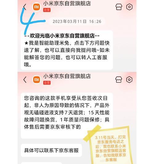 小米手机退货退款流程是什么？