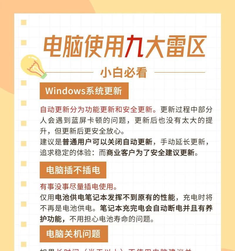 台式电脑带走时需要注意什么？