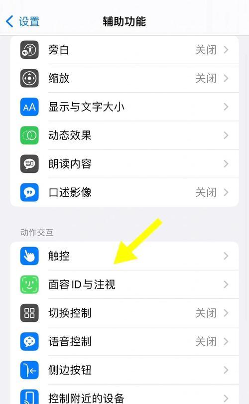 如何最大化设置关闭和更换内容的效益（实用技巧和策略让你更好地运用设置关闭和更换内容来提高生产力）