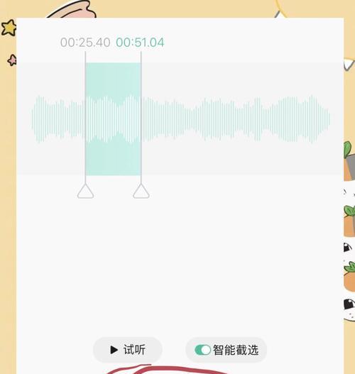 自定义铃声教程(简单教你制作属于自己的铃声)