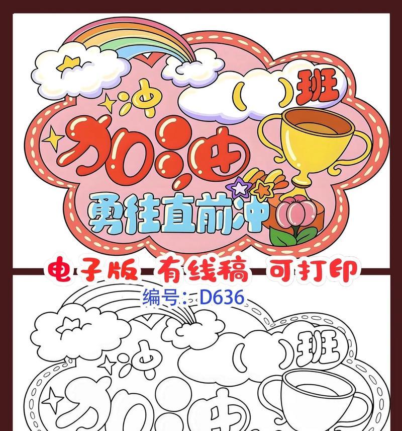 平板电脑举牌图片如何制作？